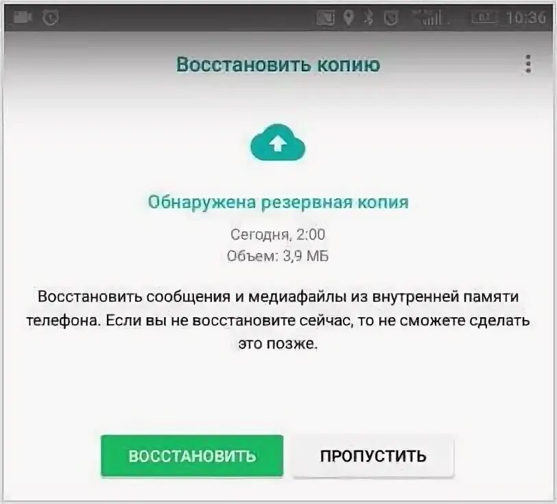 Как восстановить ватсап если не приходит код. Как в ватсапе восстановить удаленные фото. как восстановить удаленные фотографии в ватсапе. как восстановить удаленные фото в вацапе. whatsapp как восстановить удаленные фотографии.