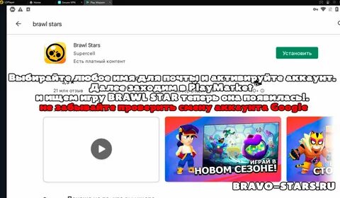 Как забанить brawl stars