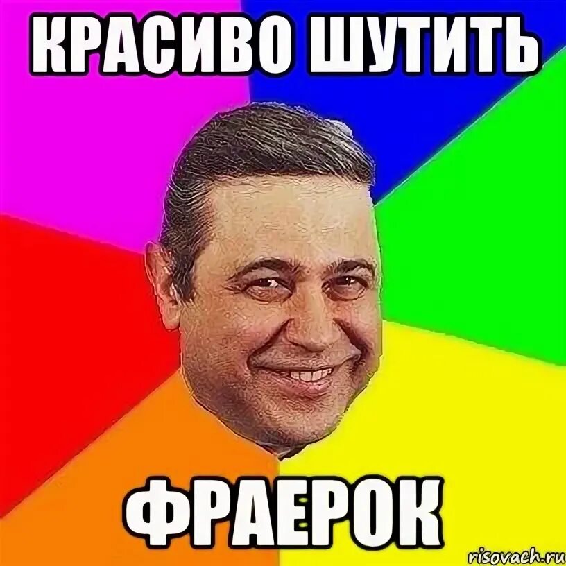 Владик мем. Шутки про владика. приколы про владика его шмот.