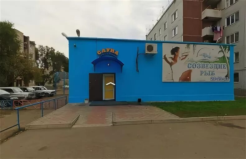 Сауна созвездие абакан. Созвездие рыб сауна абакан. совездие рыб, абакан. абакан сауна созвездие. город абакан сауна созвездие рыб.