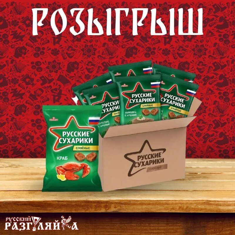 сухари армейские ржаные. сухари с изюмом упаковка. сухарики сдобные с изюмом. сухарики в упаковке. сухари в коробке.