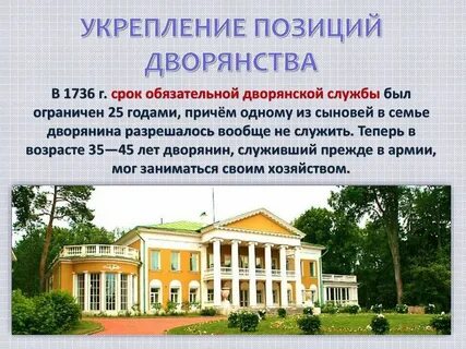 Дворянское название есть