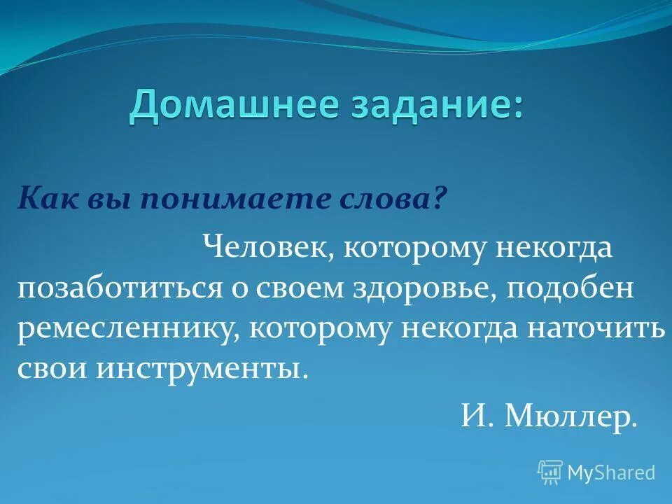 сочинение сердце в людях бывает слепое по рассказу юшка. высказывания о понимании. как ты понимаешь слово человек. как ав понимаеье слово доброта. как ты понимаешь слово человек.