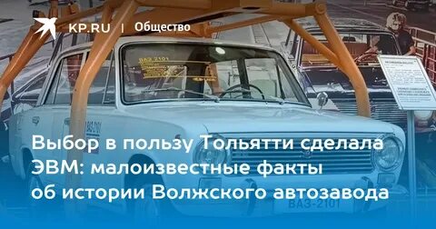 Сделано в тольятти