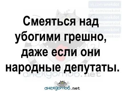 Как вы понимаете убогих не забывайте