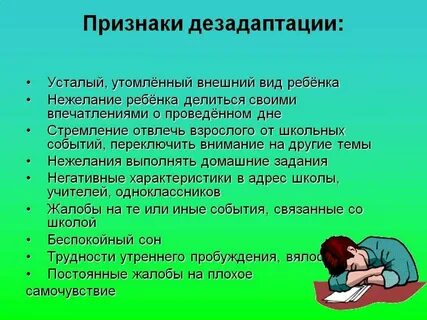 Неадаптивная мечтательность это
