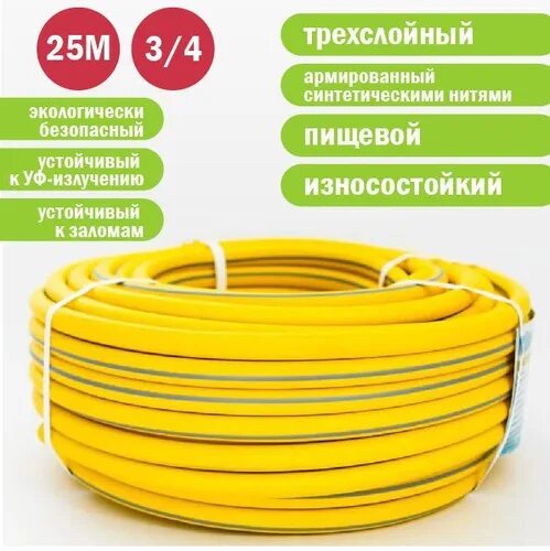 Шланг тэп 25 мм. Шланг поливочный новэм. шланг армированный тэп. шланг 1/2&quot; х 25м энкор soft touch тэп. шланг полив. тэп/арм. жук эксперт 3/4&quot; 25м..