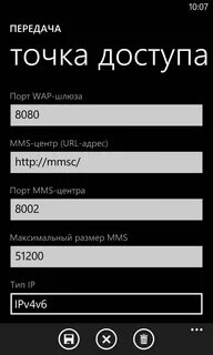 Настроить теле 3