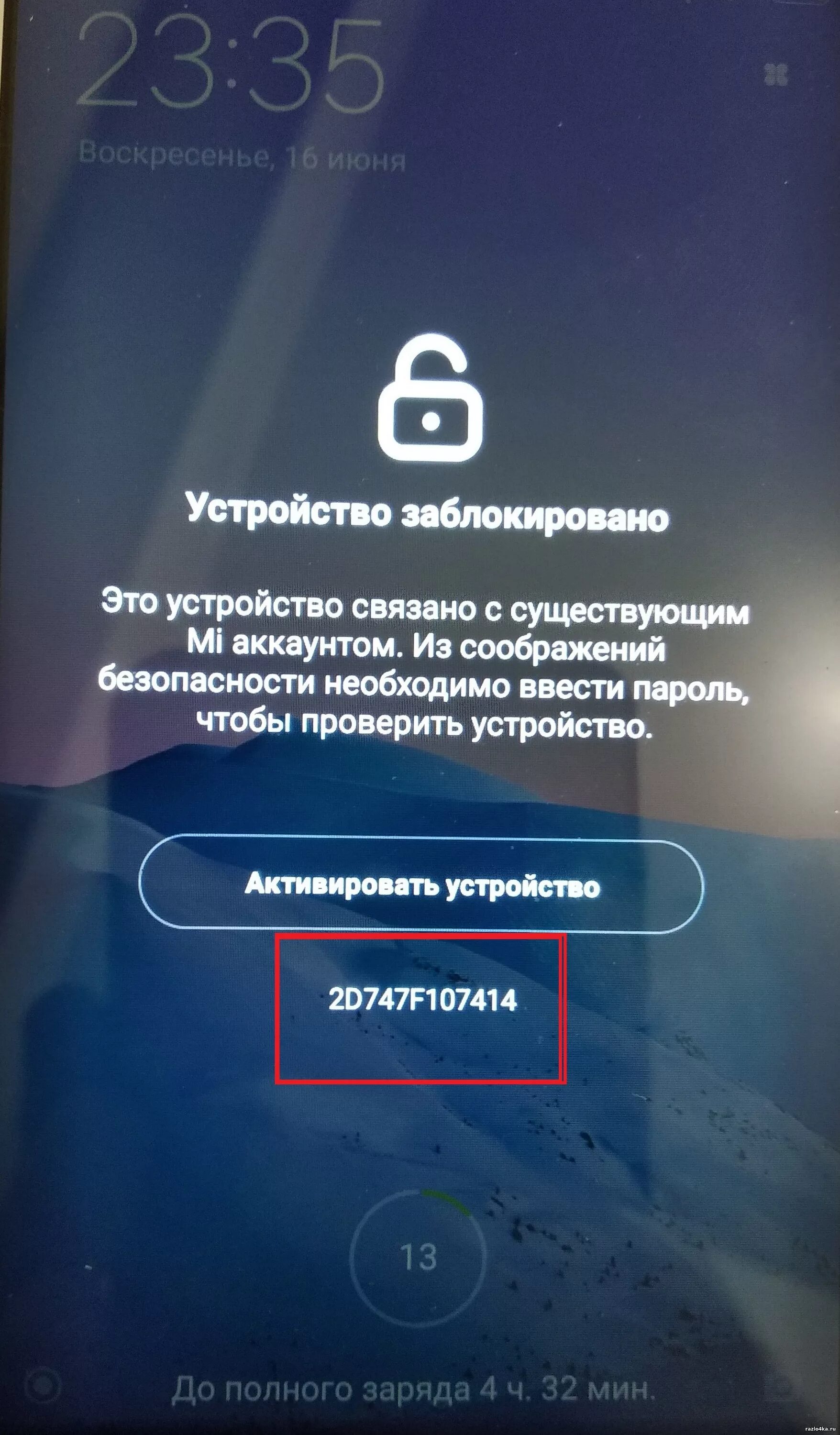 Id mi com редми. Устройство заблокировано. Заблокированный mi аккаунт на Xiaomi. Ми аккаунт заблокирован. Xiaomi mi аккаунт.