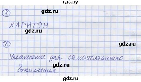 Математика 2 класс рабочая тетрадь виленкин