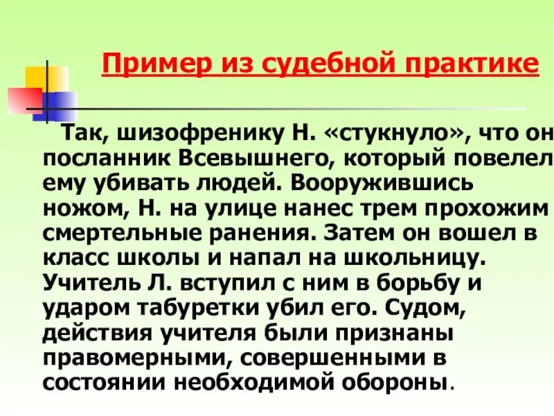 Гражданин н угрожая ножом. Гражданин н угрожая ножом кассиру магазина отает.