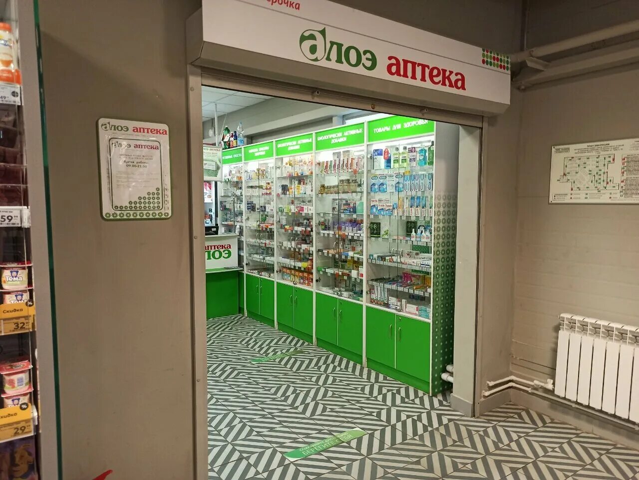аптечные сети. столетник аптека. аптека алоэ в спб. аптека алоэ екатеринбург. покрышкина д 5 аптека алое.