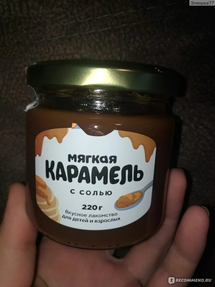 Прайс карамель. Мягкая карамель. Соленая карамель Fix Price. Мягкая карамель с солью. Солёная карамель фикс прайс.