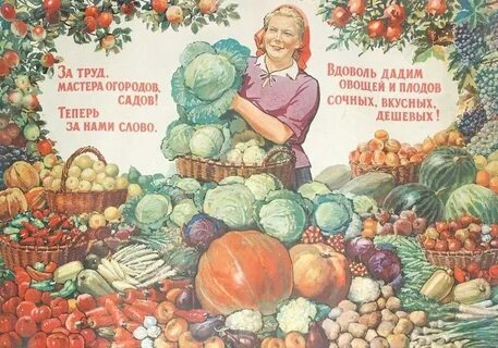 Шуточный сад