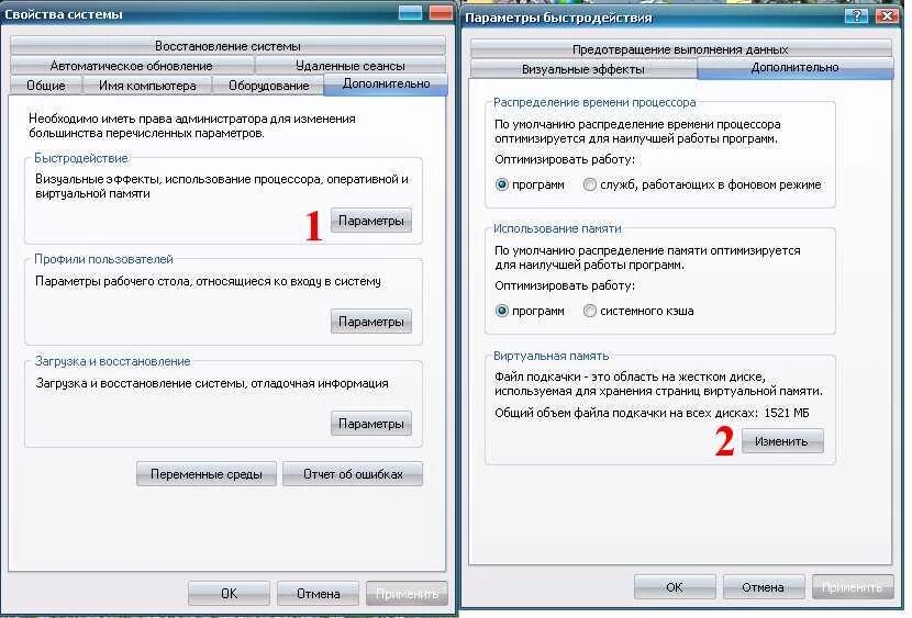 Ошибка мало виртуальной памяти. Ошибка виртуальной памяти. Недостатки виртуальной памяти. Виртуальная память windows 7. Ошибки даны.