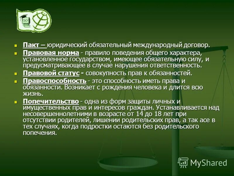 пакты испытаний