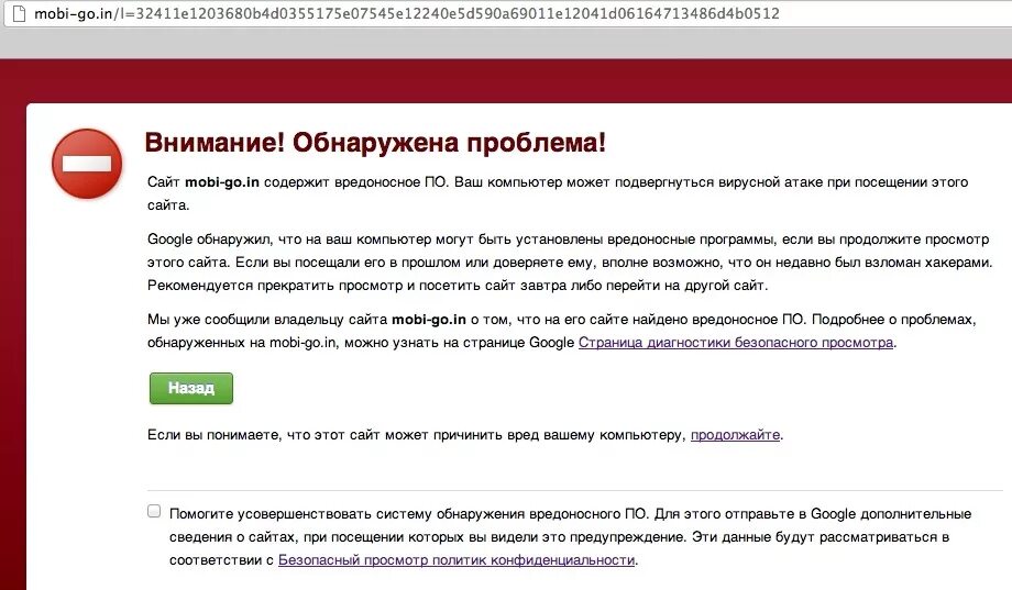 Внимание обнаружен. Доп информация на сайте. Вредоносные домены. Информация о сайте без