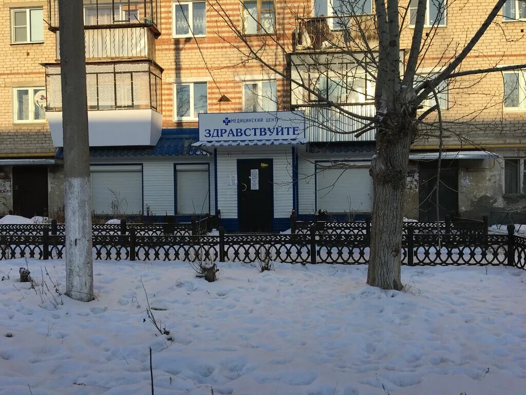 региональная клиника здравствуйте йошкар-ола комсомольская. ромашка медицинский центр йошкар-ола. медцентр здравствуйте йошкар ола. клиника здравствуйте йошкар-ола. клиника 1 йошкар-ола.