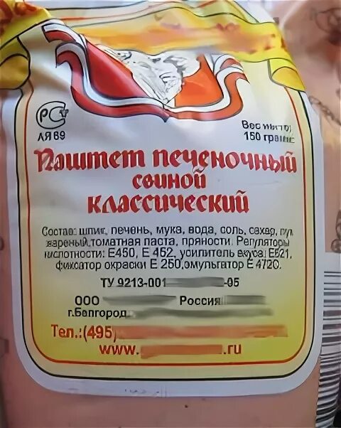 Добавки с содержанием. Этикетки продуктов с е. Этикетка на продукты с добавками. Состав продукта. Этикетка продукта с добавками е.