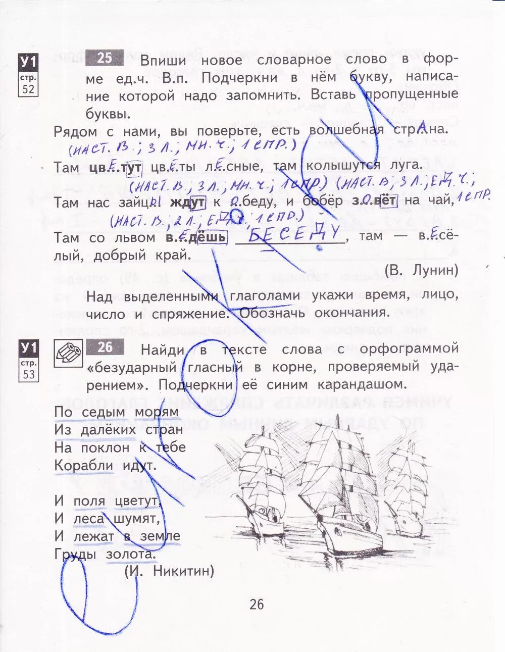 Байкова русский язык печатная тетрадь 4 класс. Русский язык 4 класс рабочая тетрадь Байкова. Русский язык 4 класс рабочая тетрадь 1 часть Байкова стр 27. Тетрадь т.а. Байкова русский язык 4 класс вторая часть. Гдз русский язык 4 класс рабочая тетрадь Байкова.