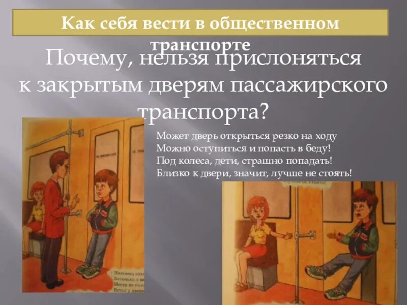 Чтение лежа. Чтение в транспорте дети зрение. Нельзя читать лежа. Можно ли есть в автобусе. Почему нельзя читать лежа.