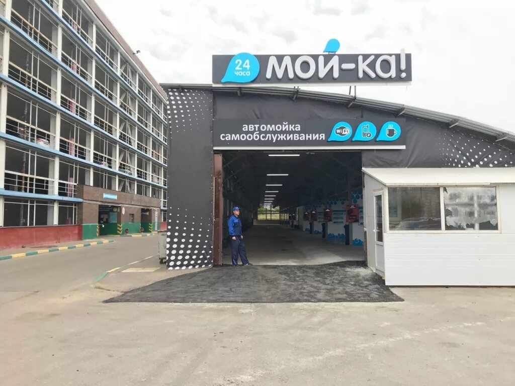Автомойка северный парк. Мойка северное бутово. Северное шоссе 6 автомойка сияние. Автомойка старый оскол северный. Мойка ds.