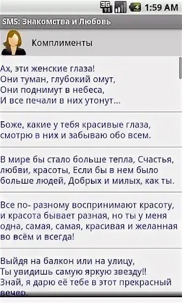 Номер смс познакомиться. Познакомимся смс. Искать, чат, смс знакомства, с, сем, парой. Смс знакомства с номерами телефонов женщин