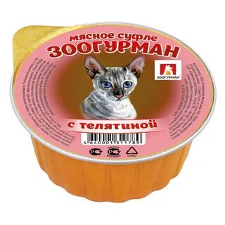 Корм зоогурман