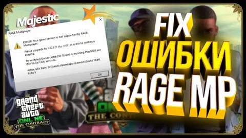 Your game version is not supported