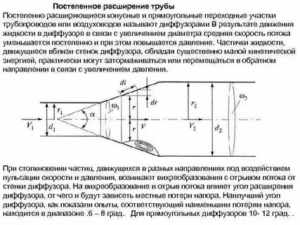 Расширение потока
