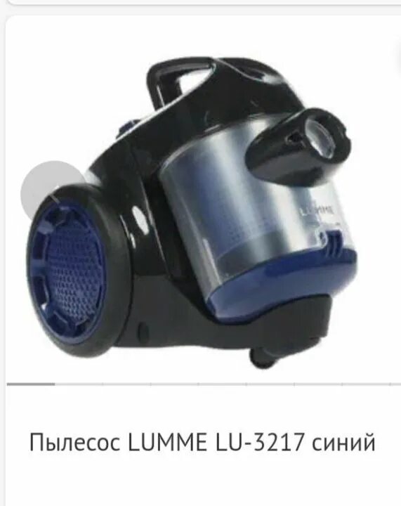 Lumme lu 3217. Фильтр для пылесоса lumme lu-3217. пылесос атланта ath 5121. пылесос atlanta ath-2800. шланг для пылесоса lumme lu-3217.