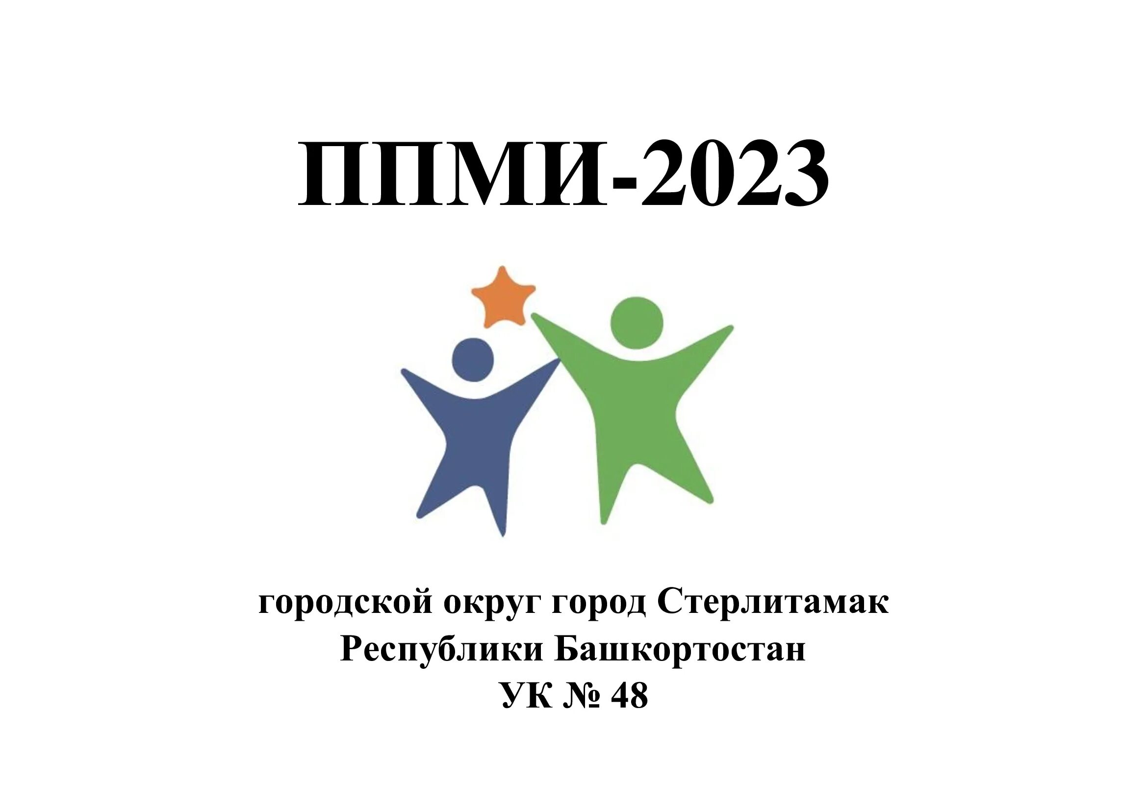 Портал стерлитамак. Прогноз погоды. Г. Элеваторная 108 стерлитамак. Стерлитамак улица щербакова 2.