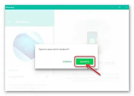 Почему удалился whatsapp