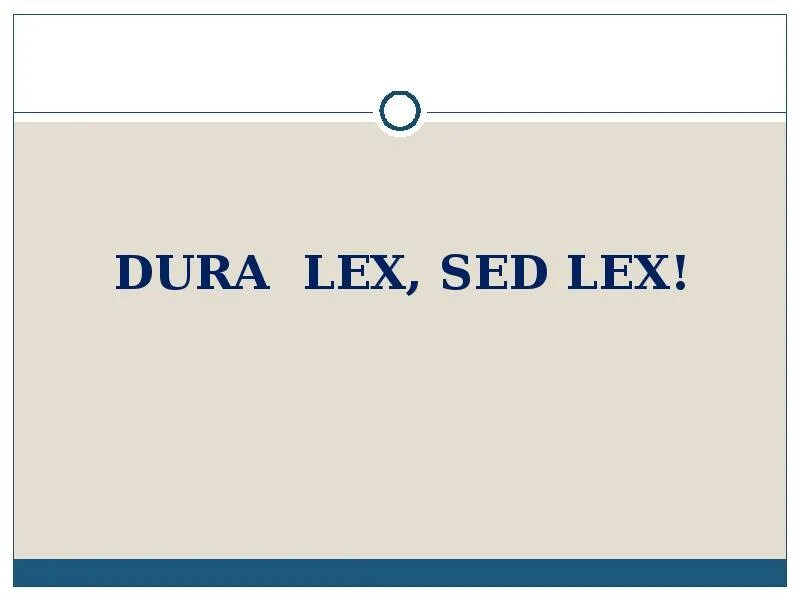 Седа дура. Dura Lex sed Lex. Dura Lex sed Lex перевод. Dura Lex, sed Lex картина. Dura Lex sed Lex картинка.