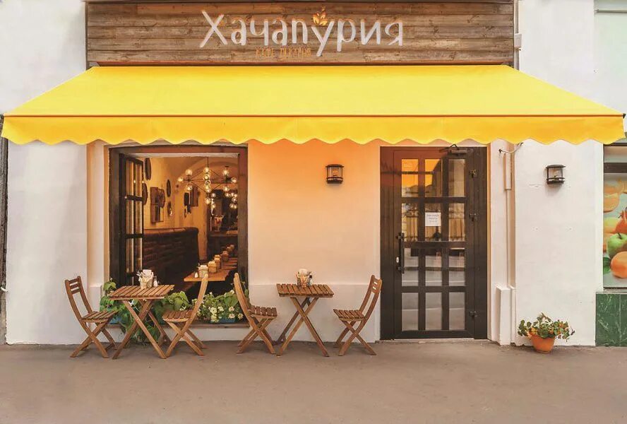 Галактионовская 39 самара. Хачапурная самара галактионовская 39. Хачапурная самара галактионовская 39. Хачапури тетушки марико нижний новгород волжская набережная. Хачапури вывеска.