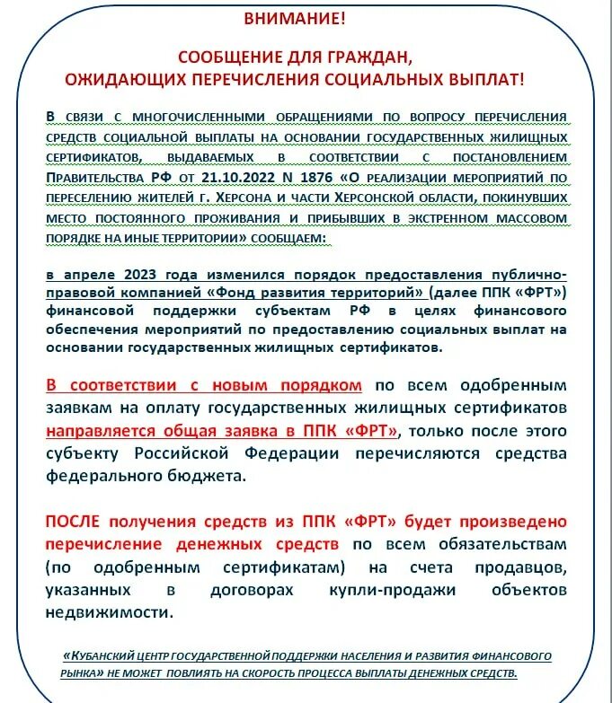 Кубанский центр государственной поддержки. Горячая линия кубанский центр. Горячая линия кгпу. Кубанский центр государственной поддержки. Кубанский центр поддержки населения ба.