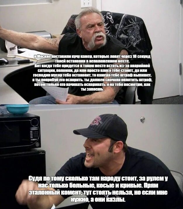 Мем чоппер. Американский чоппер мемы. американ чоппер мем. american chopper мемы. американский чоппер ругань.