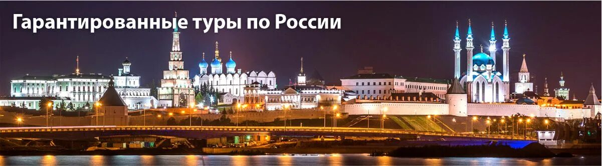 Экскурсионные туры из санкт петербурга с перелетом. Туризм в россии. экскурсии по россии. путешествие из казани в санкт-петербург. путешествие в казань тур из санкт-петербурга.