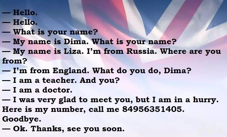диалог по английскому языку. диологина английском языке. диалог по английскому языку с переводом. английский язык диалог с другом. английский язык диалог с другом.