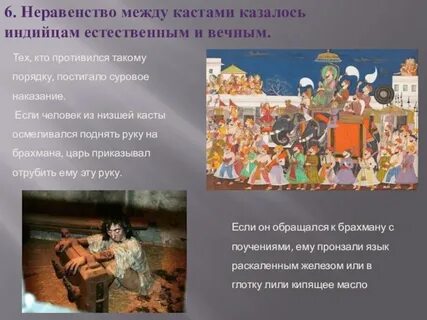 Касты по рождению
