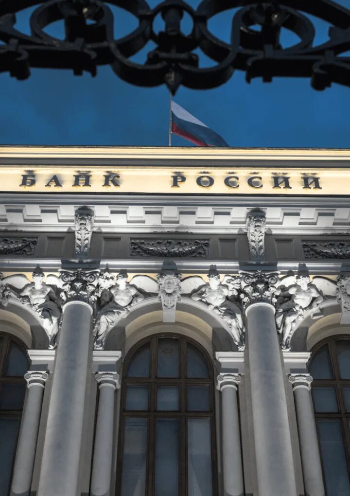 Центробанк изменения