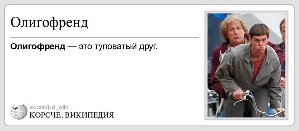 Олигофренд. Эйчарня картинки. Приколы про русский язык. Аткрытка. Неписун это человек.