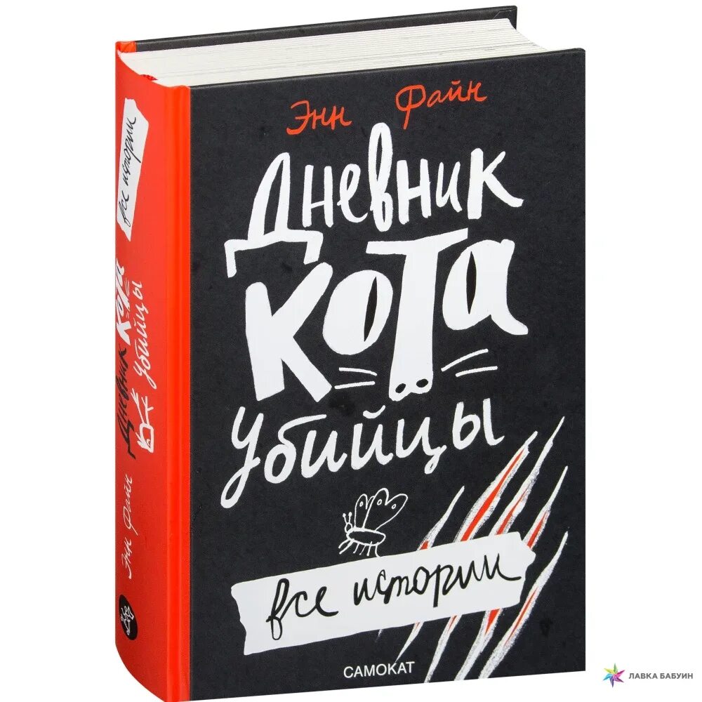 История в стиле файн. Книга подарок история. Учебник по истории стиля в костюме. История в стиле fine аудиокнига слушать. История в стиле fine аудиокнига слушать.
