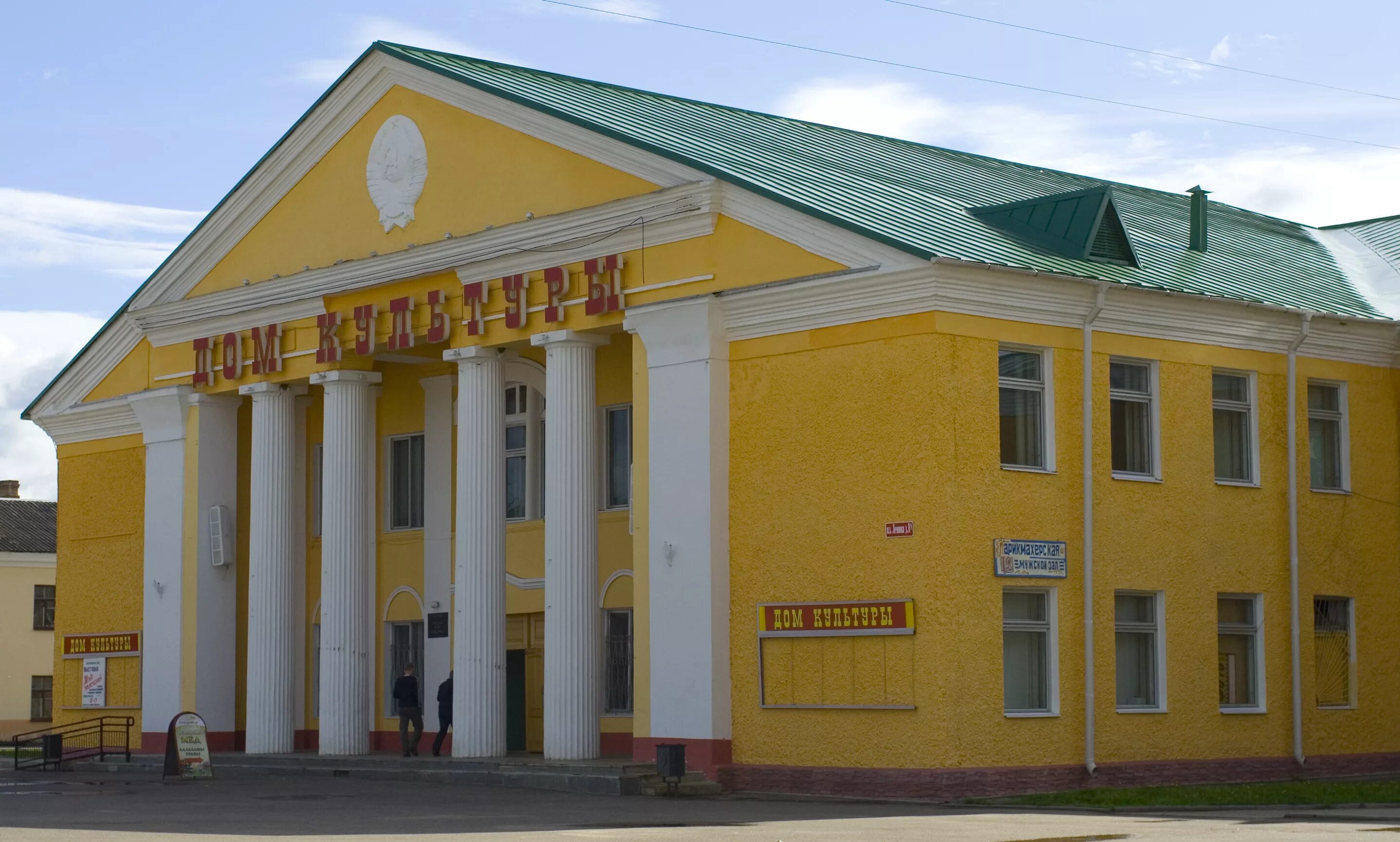 Рославль Смоленская область дом культуры. Рославль городской ДК. Дворец культуры в Рославле. Дом культуры город Рославль. Культурные учреждения россии