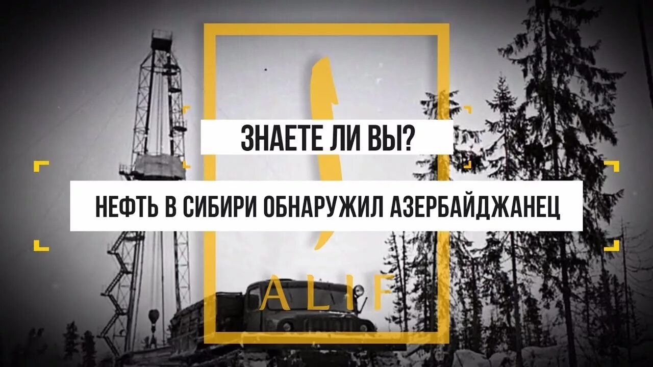 Как искали тюменскую нефть читать. Сибирь нефть. первая нефть сибири. кто нашел нефть в сургуте. нефтедобыча в сибири.