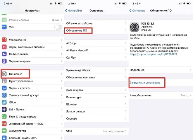 Обновление по на айфоне. Обновить айфон. Обновление по айфон 6s. Как обновить IOS.