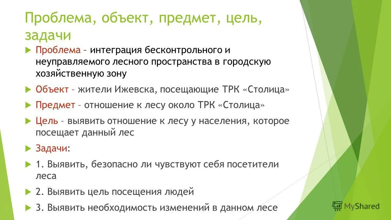 Природа реальности. Перемены в жизни. Качественные вещи. Разбросанные вещи. Распределение ограниченных ресурсов.