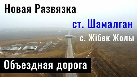 Погода чемолган
