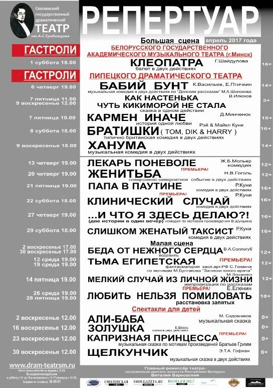 Театр пласт шахты билеты