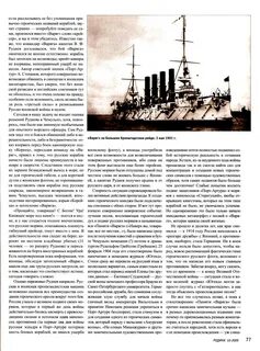 Варяг текст